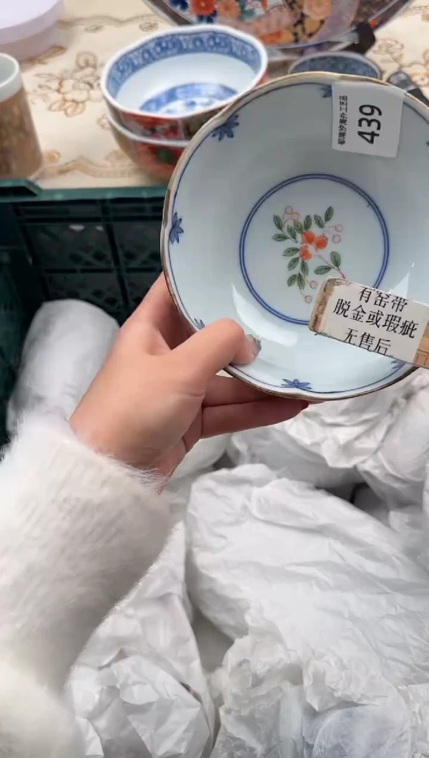【闪购商品】瓷片A           439