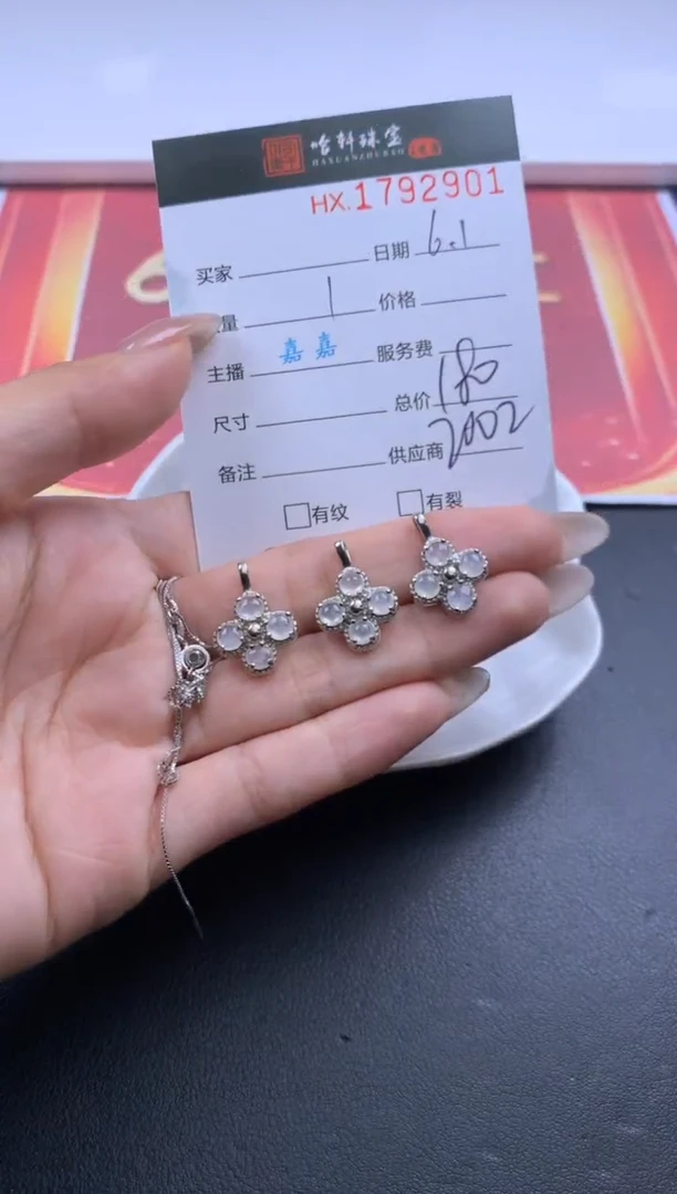 翡翠挂件未镶嵌哈轩 吊坠1（多样性发其一）