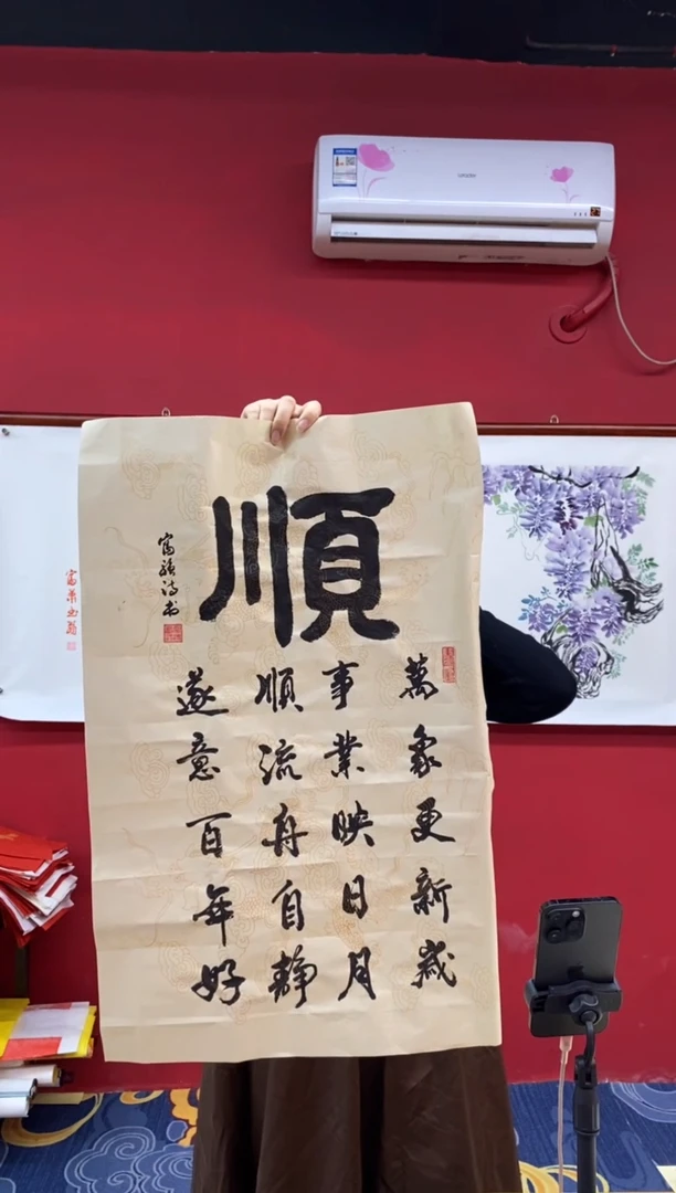 书法书法手绘作品《》