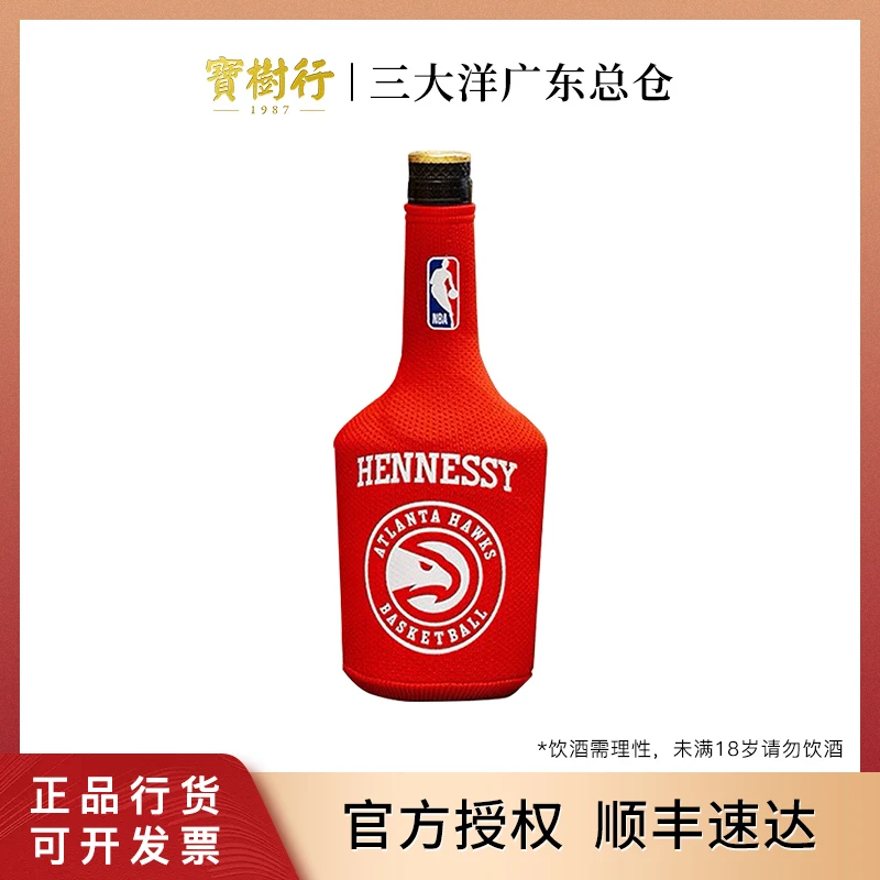 Hennessy/轩尼诗新点 NBA限量版700ml(老鹰)