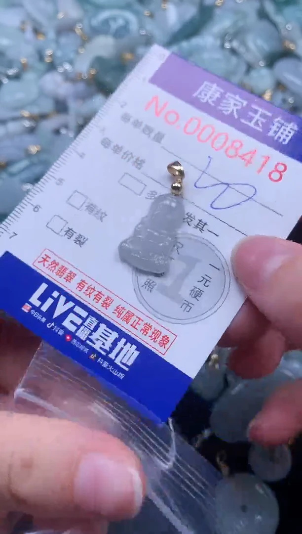 颈饰未镶嵌翡翠8418