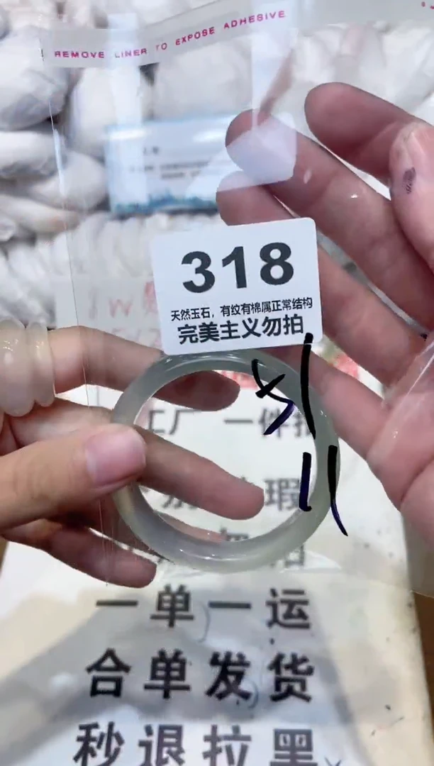 手镯玛瑙/玉髓未镶嵌51