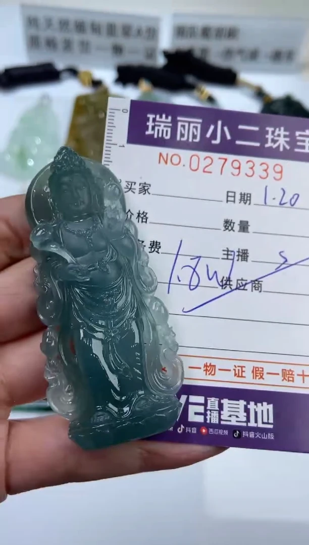 【闪购商品】翡翠挂件未镶嵌279339