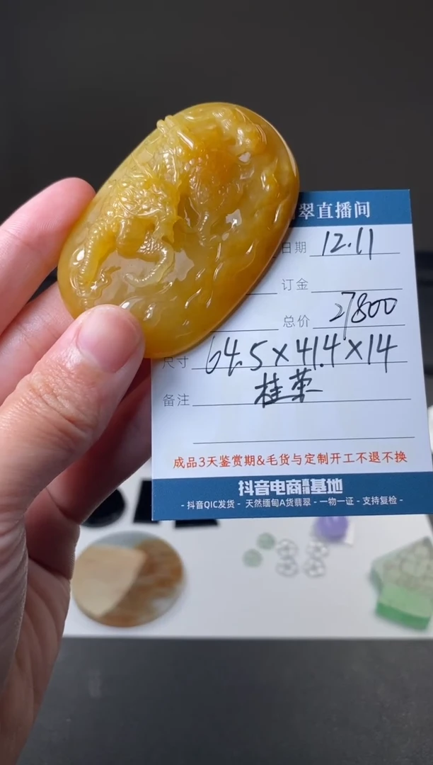 未镶嵌定制翡翠吊坠