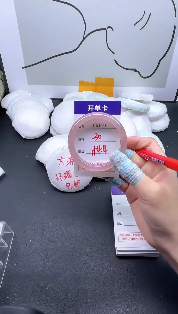 手镯玛瑙/玉髓未镶嵌6110
