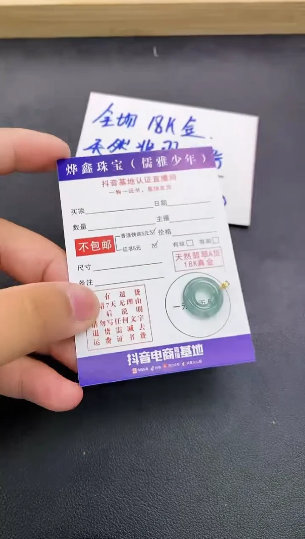 颈饰18K金镶嵌翡翠天然翡翠A货赠皮绳