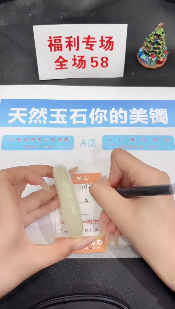未镶嵌手镯石英质玉143-57.4