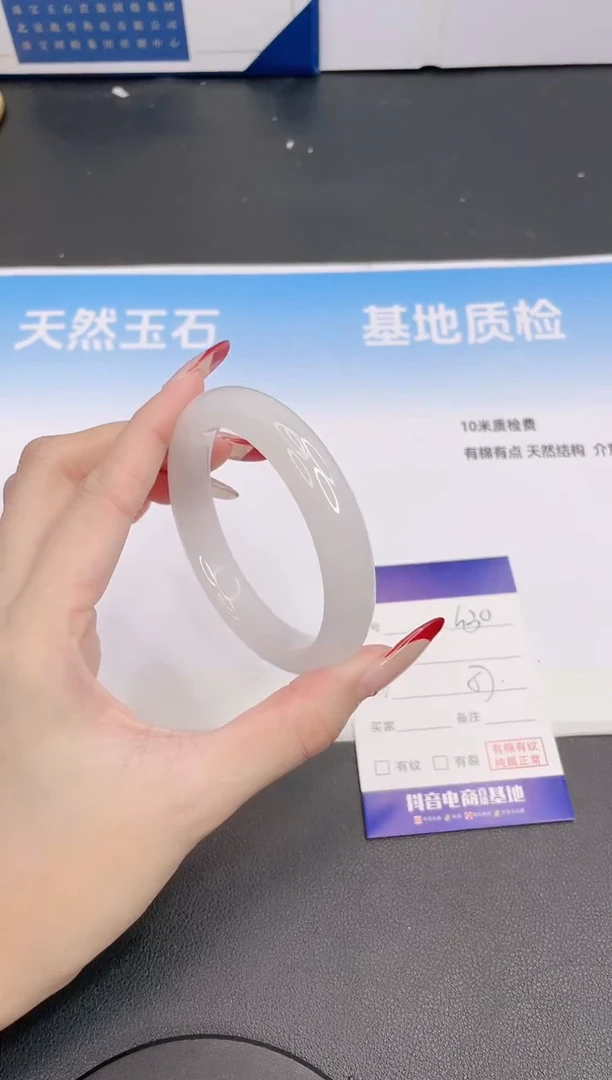 未镶嵌手镯石英质玉23G30-57