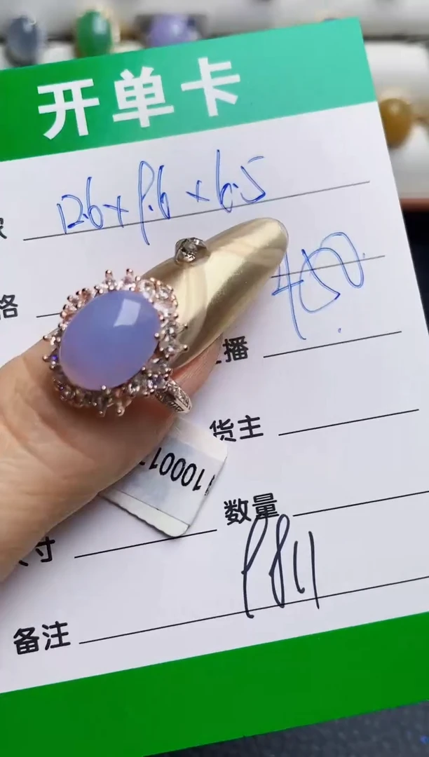 银S925镶嵌戒指翡翠莲*9811