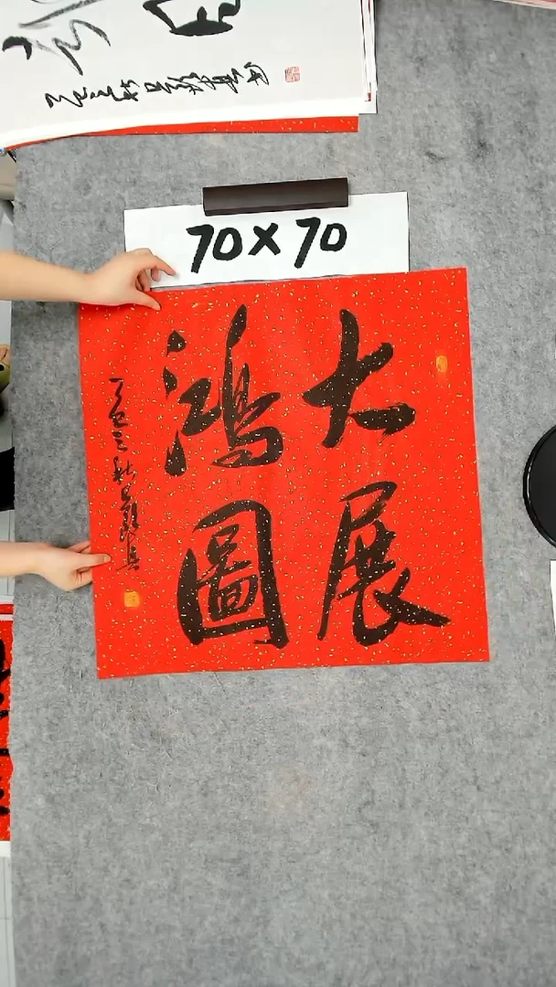 书法吕老师书法作品