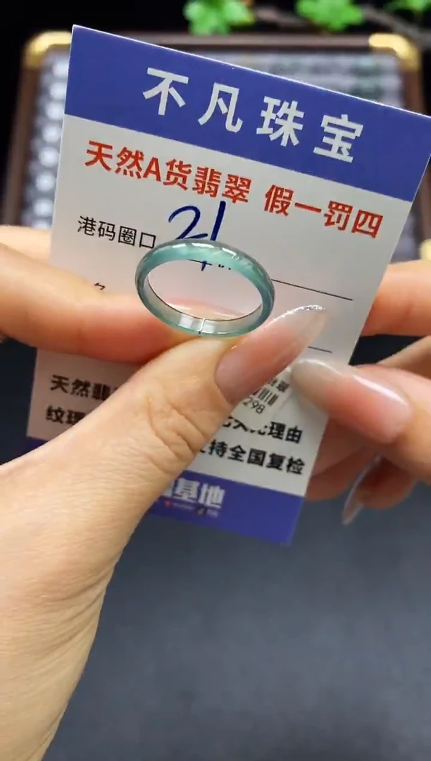 未镶嵌戒指翡翠天然A货翡翠14298