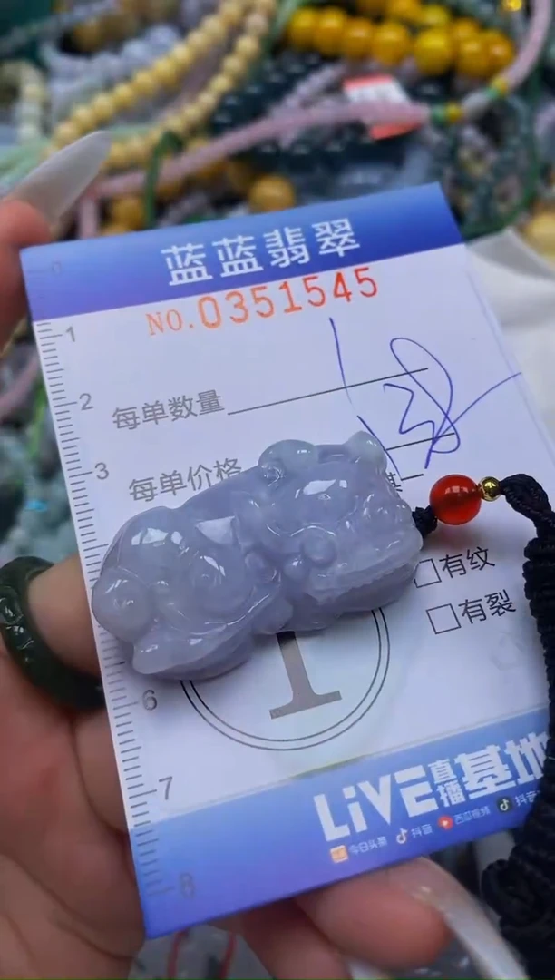 颈饰未镶嵌翡翠闪购0351545