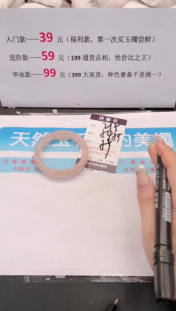 未镶嵌手镯石英质玉编码215