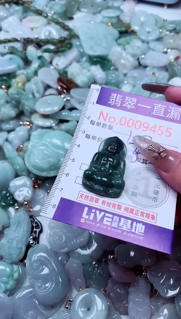 翡翠未镶嵌吊坠(不含链)9455