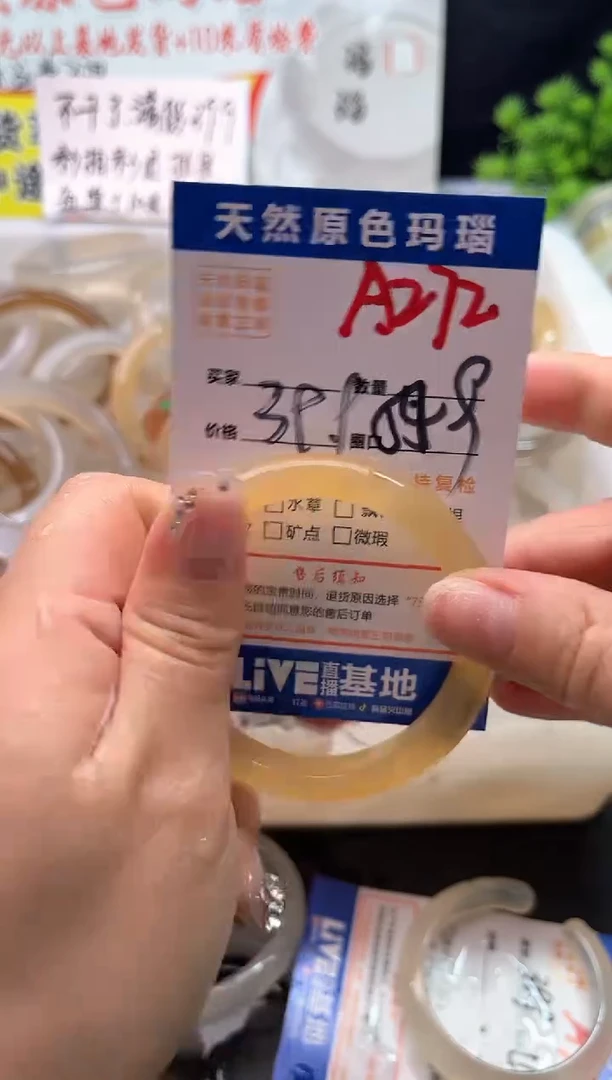 手镯玛瑙/玉髓未镶嵌A272