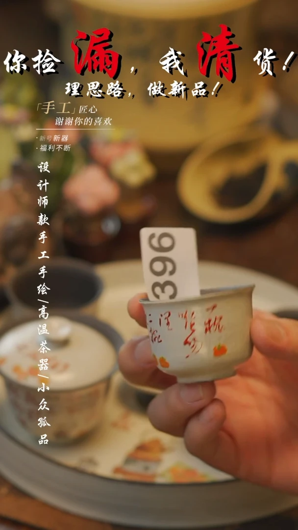 396景德镇手作陶瓷