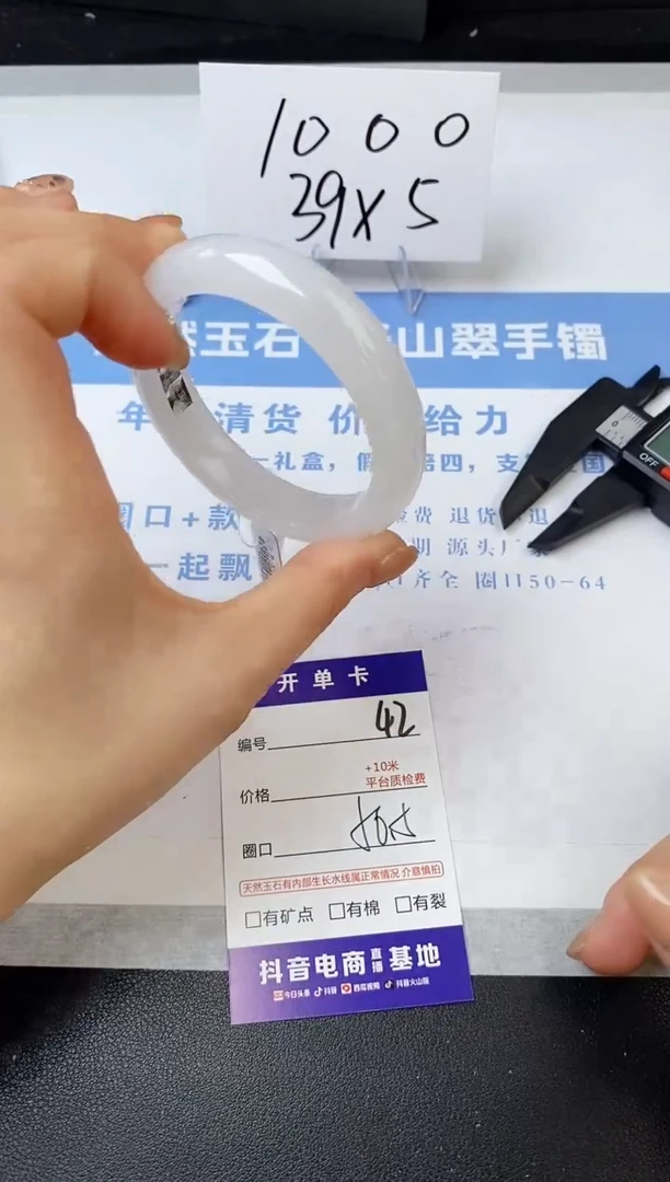 【闪购商品】石英质玉手镯未镶嵌s42-B-50.5