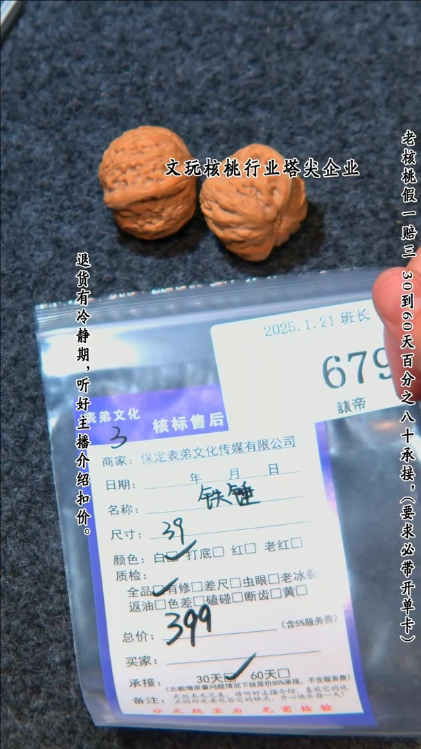 【闪购商品】文玩核桃把件679铁锤