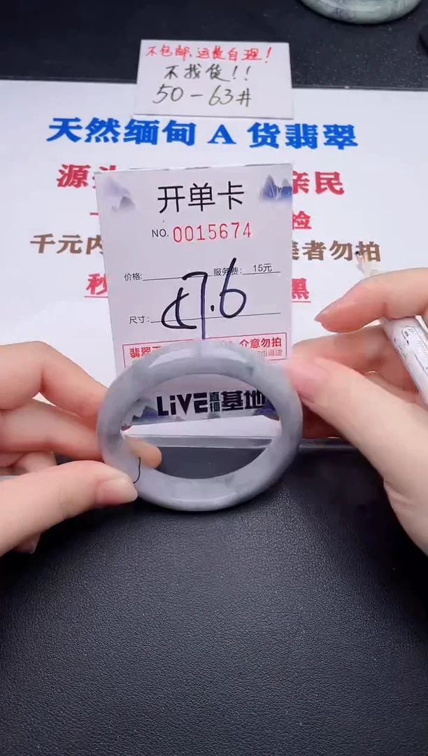 未镶嵌手镯翡翠74