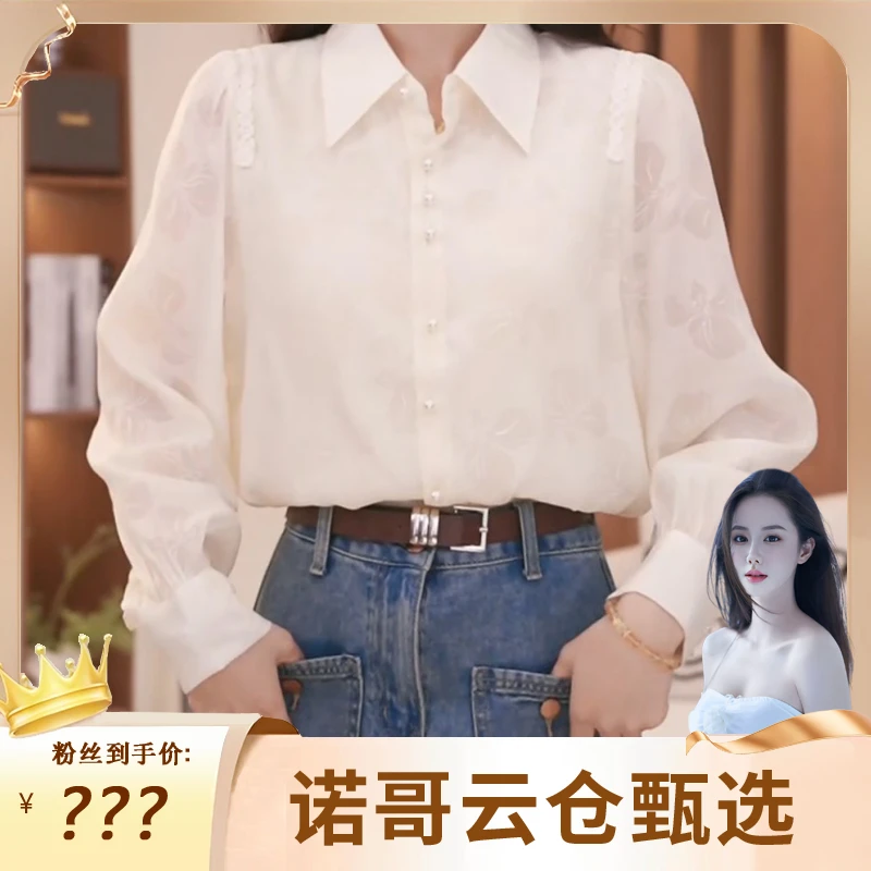 【诺哥专属】新款设计法式轻熟别致高级感翻领长袖衬衫女LK2502153