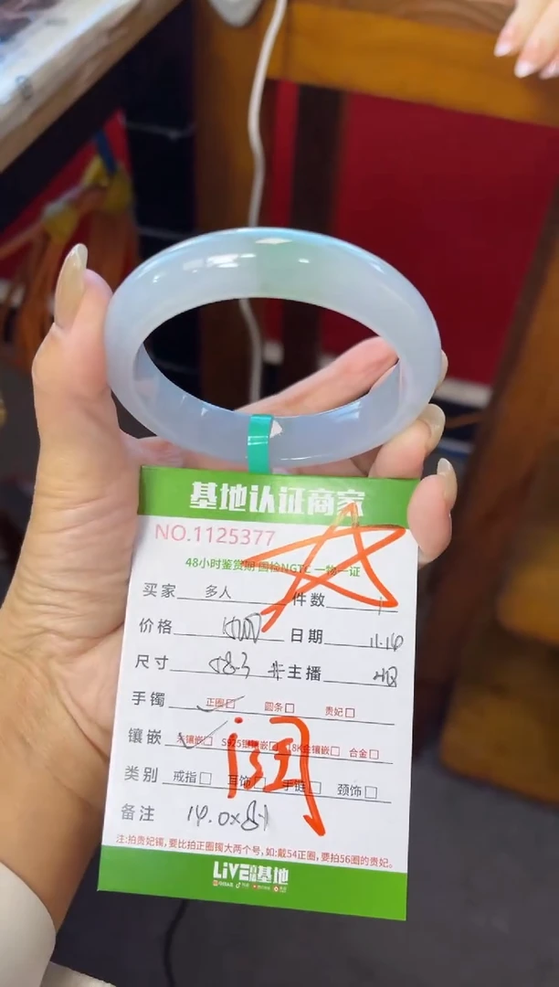 未镶嵌手镯翡翠多人