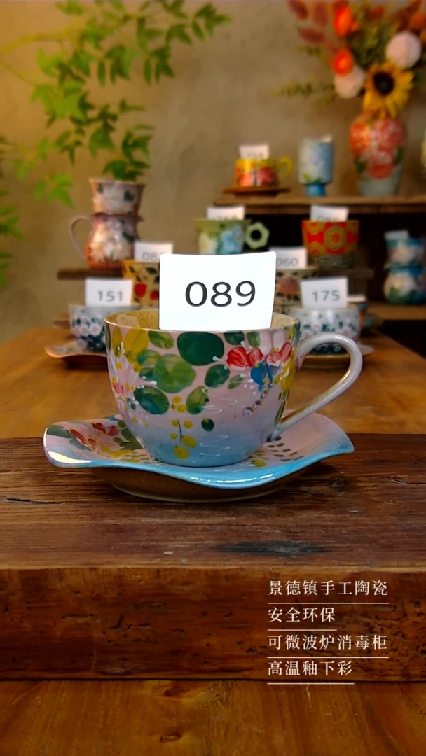 杯子089手绘釉下彩高温瓷杯碟套装