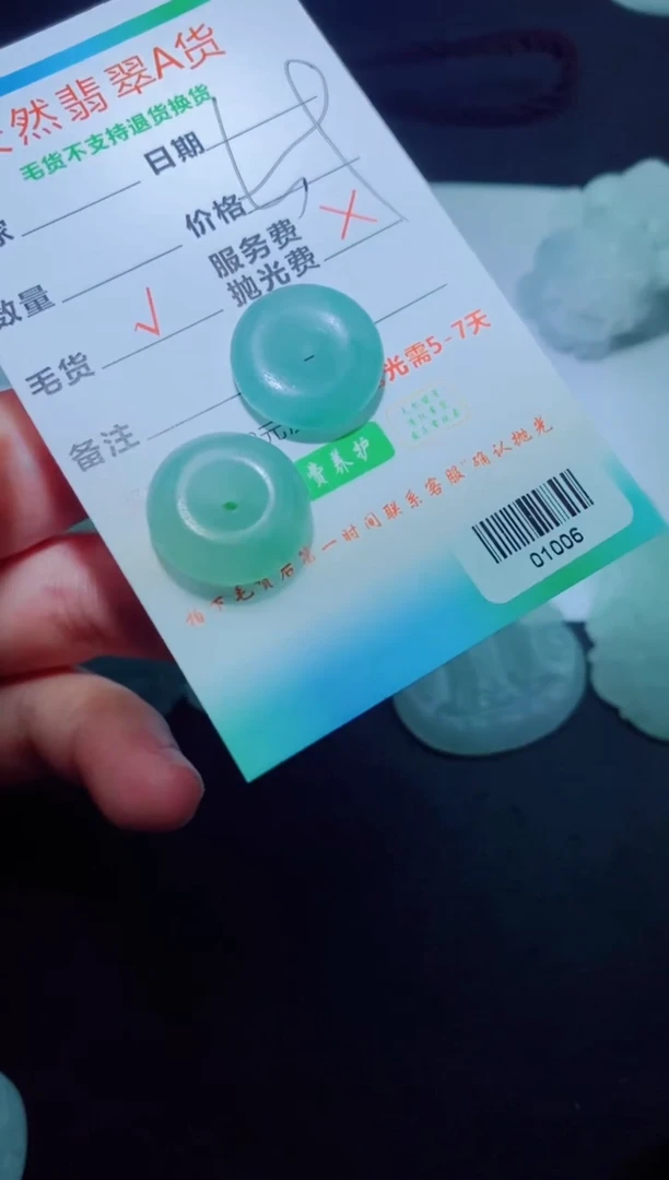 未镶嵌定制毛货定制翡翠定制毛货01006