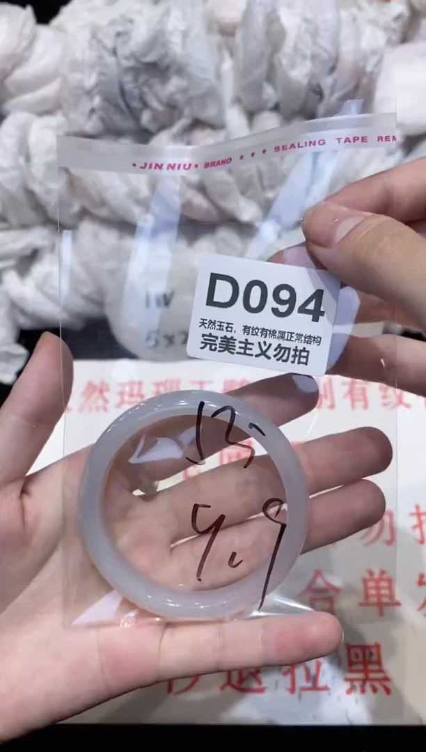 手镯玛瑙/玉髓未镶嵌55