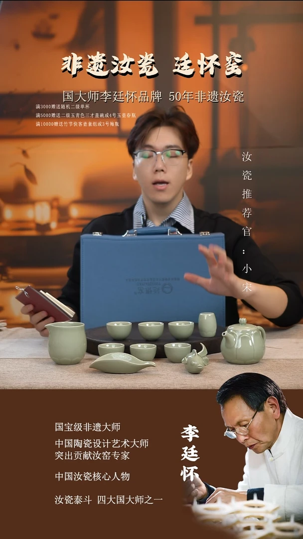 廷怀窑国大师豆绿釉活态瓷茶具套组连年有余