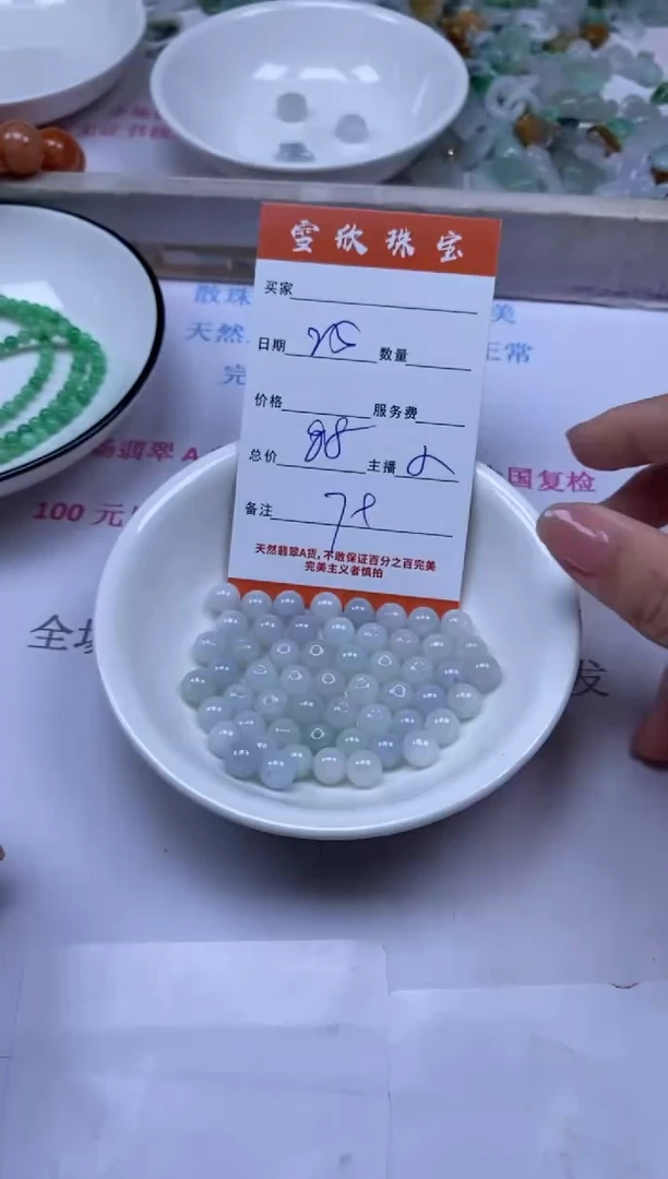 颈饰未镶嵌翡翠雪欣散珠定制diy