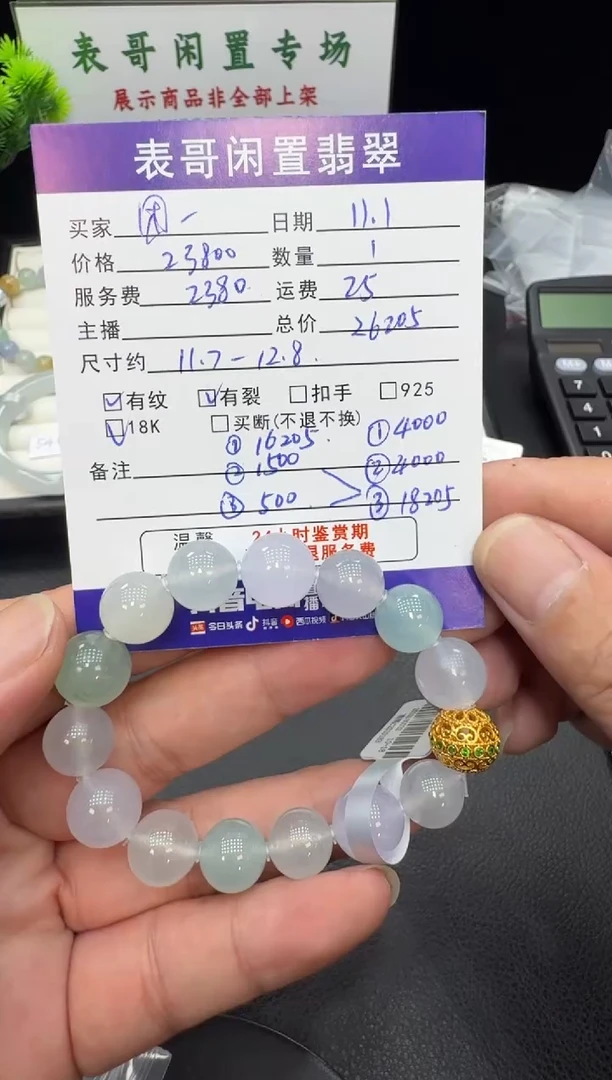 18K金镶嵌手串翡翠团**人翡翠珠串