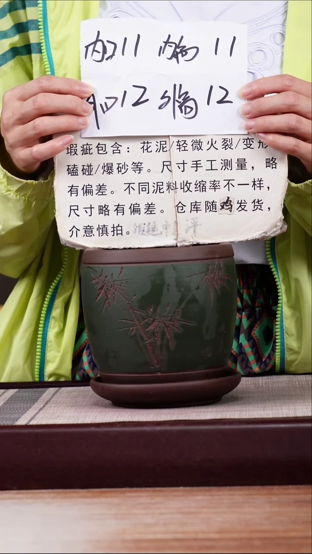 紫砂花盆瑕疵粉绿泥刻绘竹子小鼓一只带瑕疵托盘