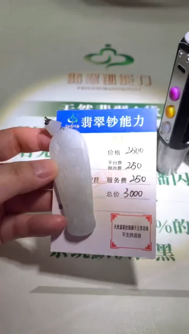 未镶嵌定制翡翠毛货-不退不换