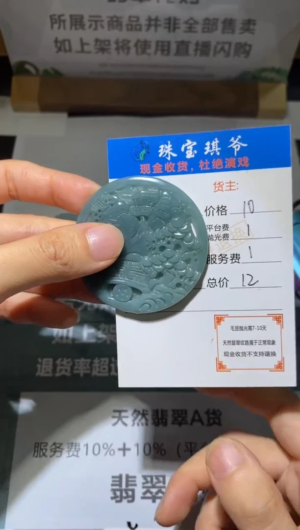 未镶嵌定制翡翠-毛货不退不换-