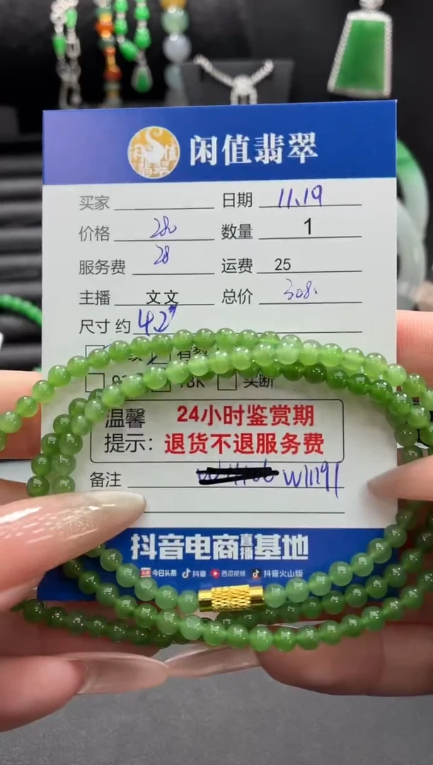 未镶嵌手串和田玉和田玉珠串