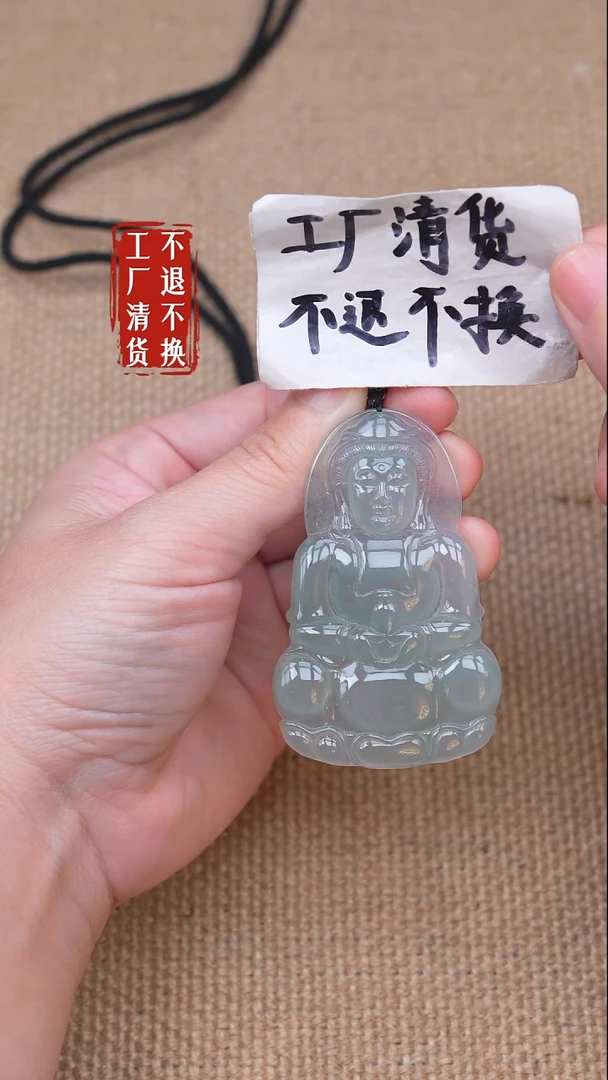 未镶嵌挂件翡翠121【不退不换】肚子不平整
