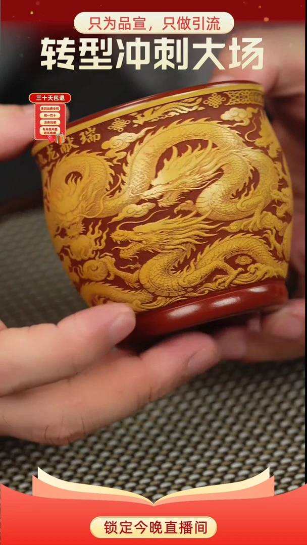 茶壶紫砂大红袍双色 龙纹杯