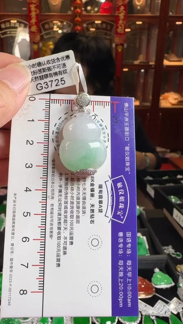 颈饰18K金镶嵌翡翠用****9G3725 葫芦