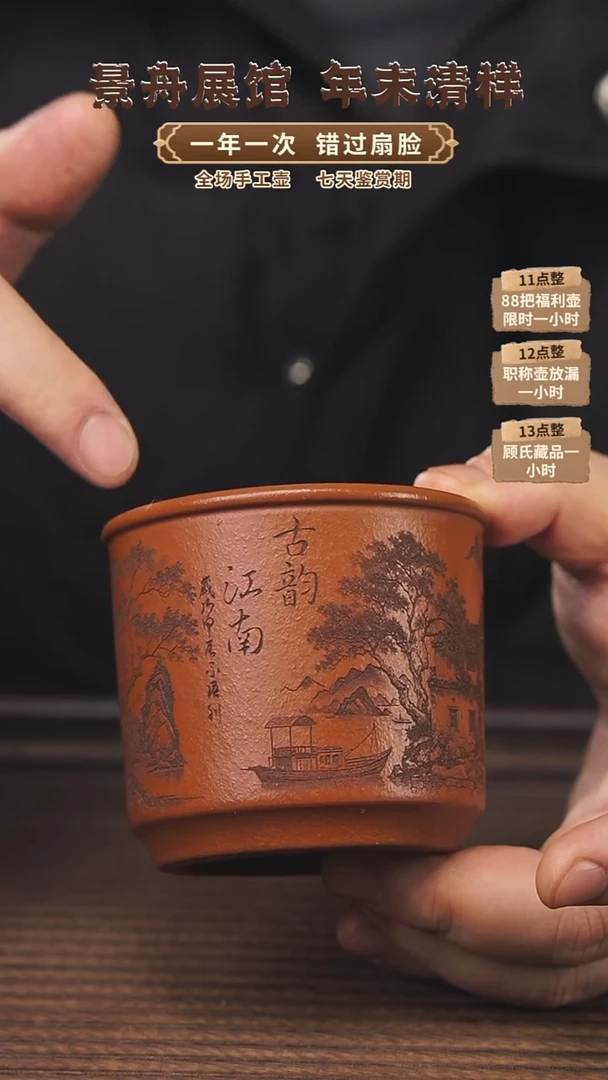 【闪购商品】紫砂茶壶150cc顾氏手工紫砂