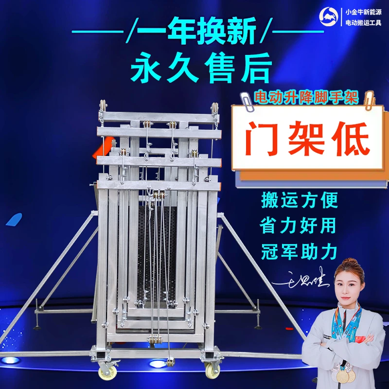 【钢丝绳】电动脚手架可折叠移动载货升降机室内外装修电动升降平台