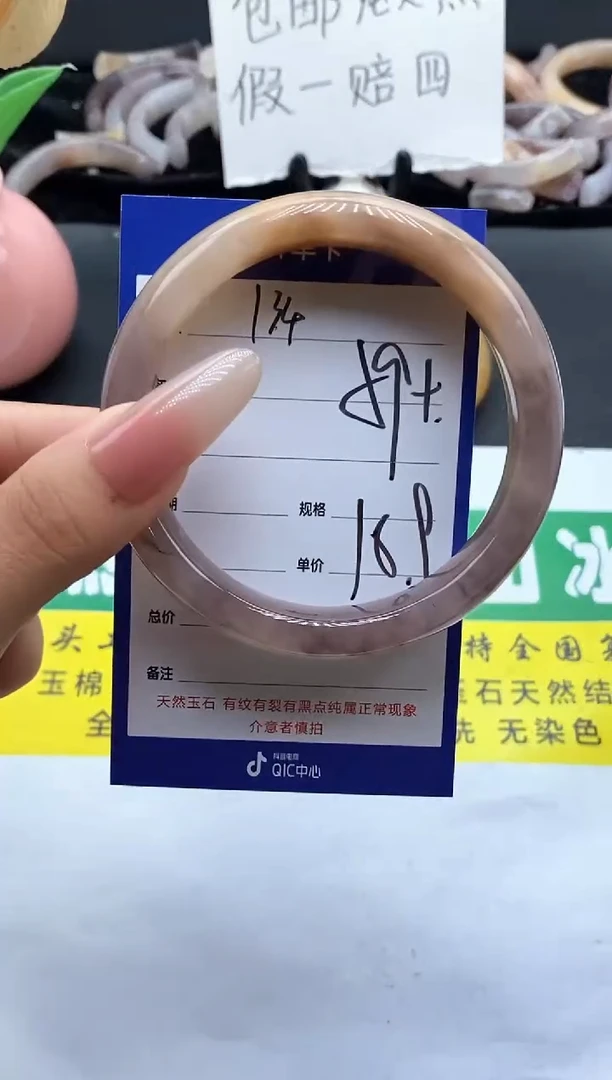 未镶嵌手镯石英质玉（金丝玉）134-59