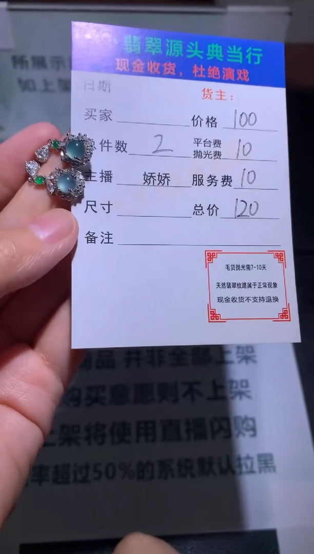 翡翠合金耳饰-净货-多样性发货