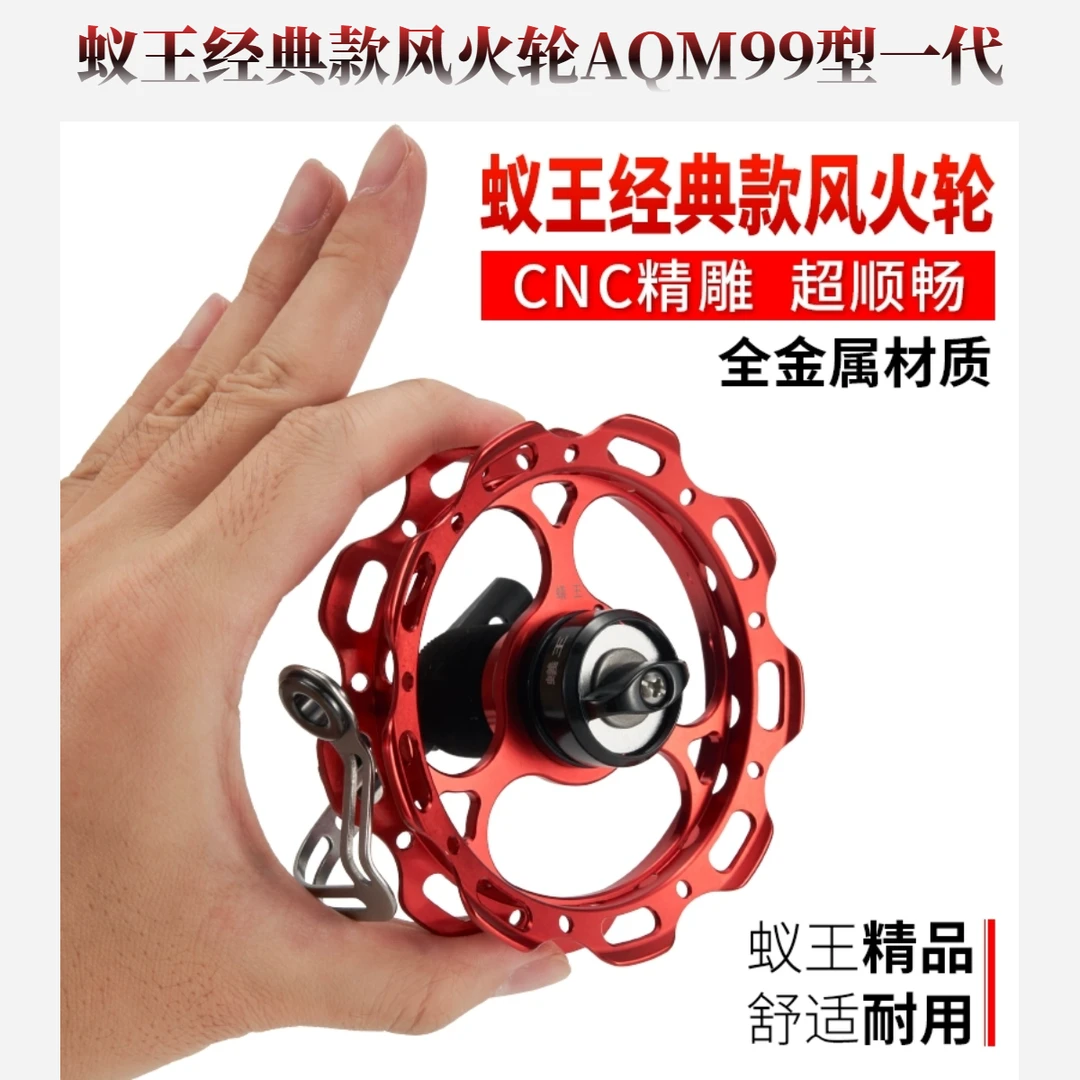 蚁王谷麦轮经典款AQM全金属前打轮带泄力可抛投手拨轮八卦轮逗钓