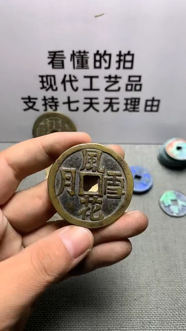 现代工艺品钱币文创