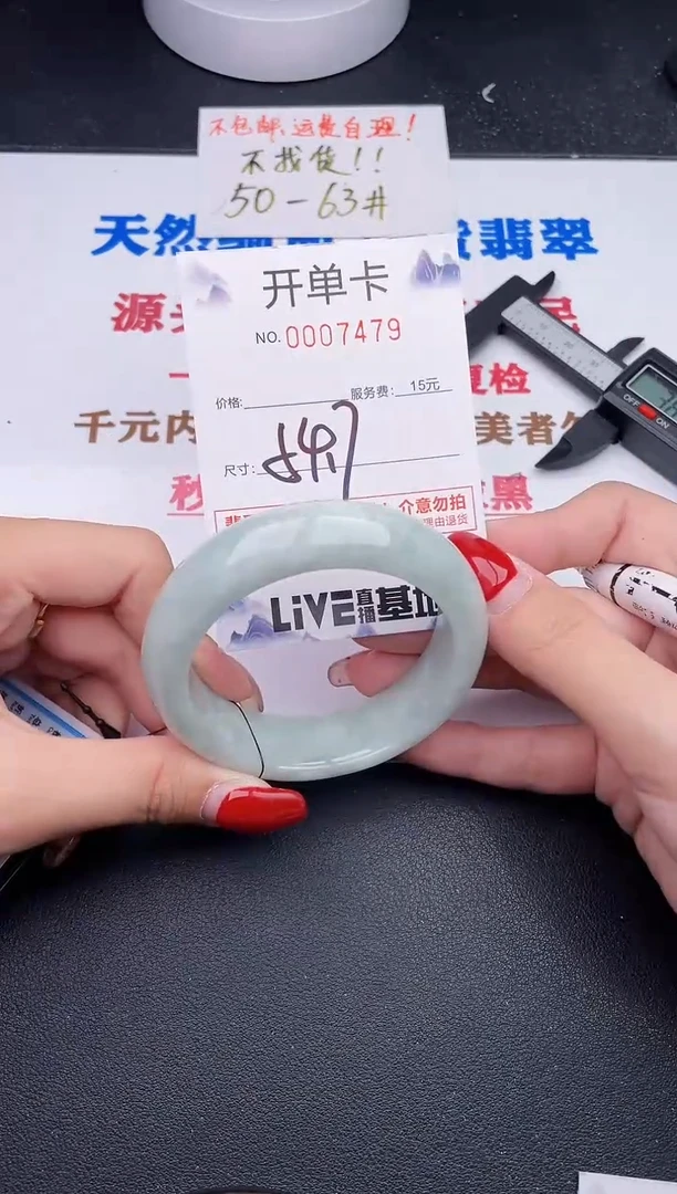未镶嵌手镯翡翠79