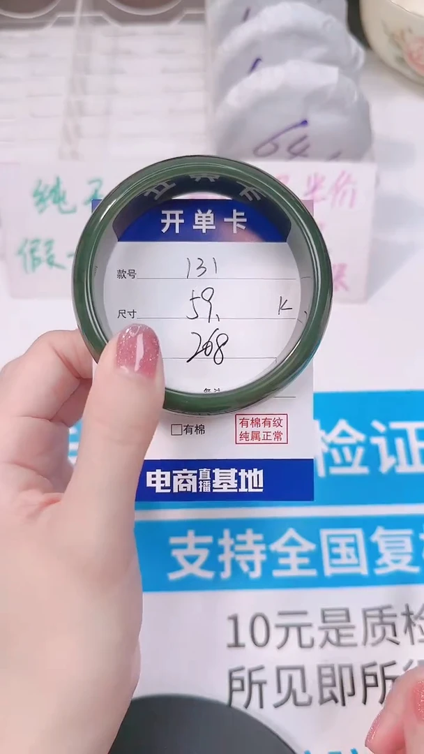 未镶嵌手镯和田玉59-60