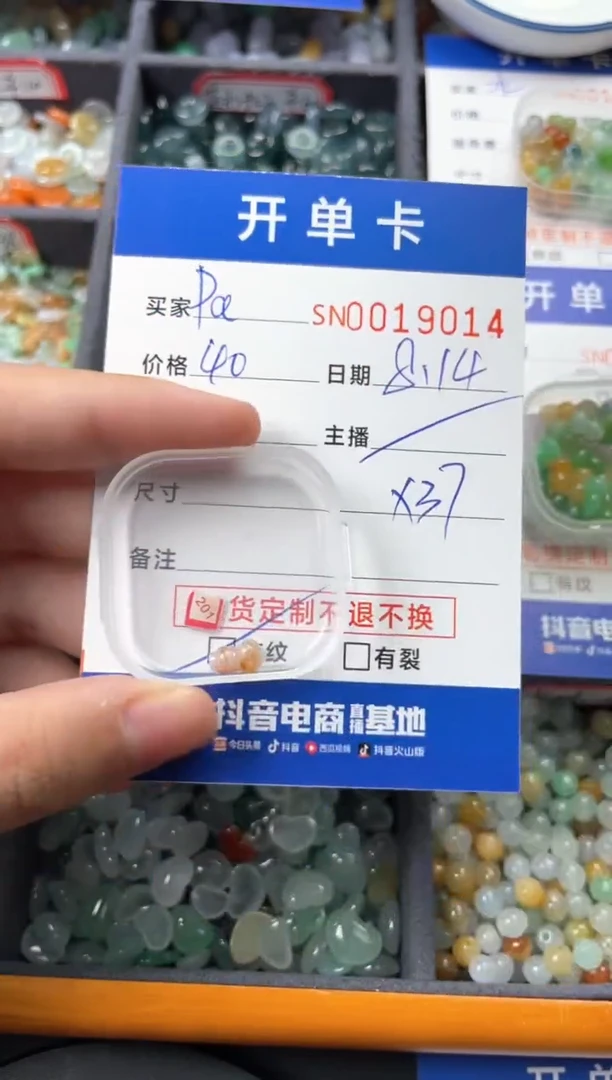 翡翠未镶嵌颈饰p***喵00019014