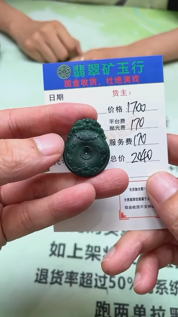 未镶嵌定制翡翠咕***~-毛货-不退不换-