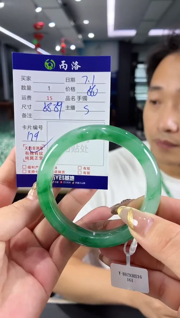 手镯石英质玉未镶嵌58-59