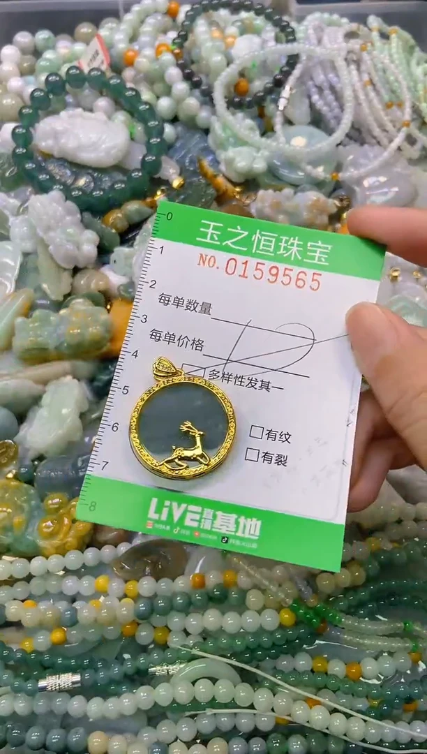 颈饰未镶嵌翡翠闪购0159565多样性发其一